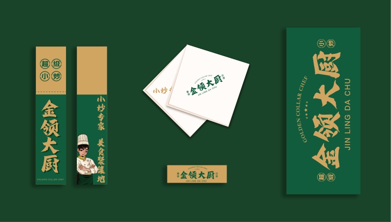 金领大厨超级小炒品牌手册.pdf