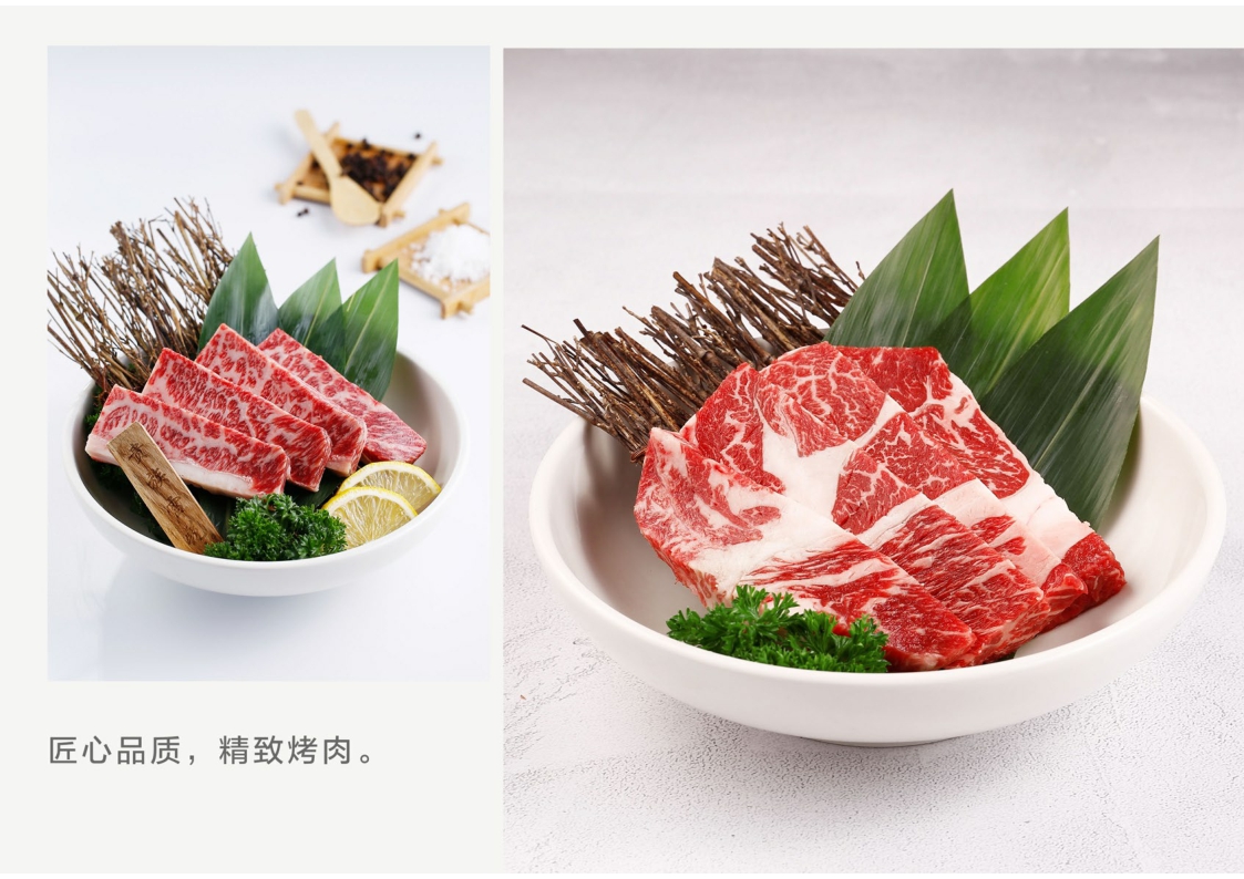 九田家料理烤肉品牌简介.pdf