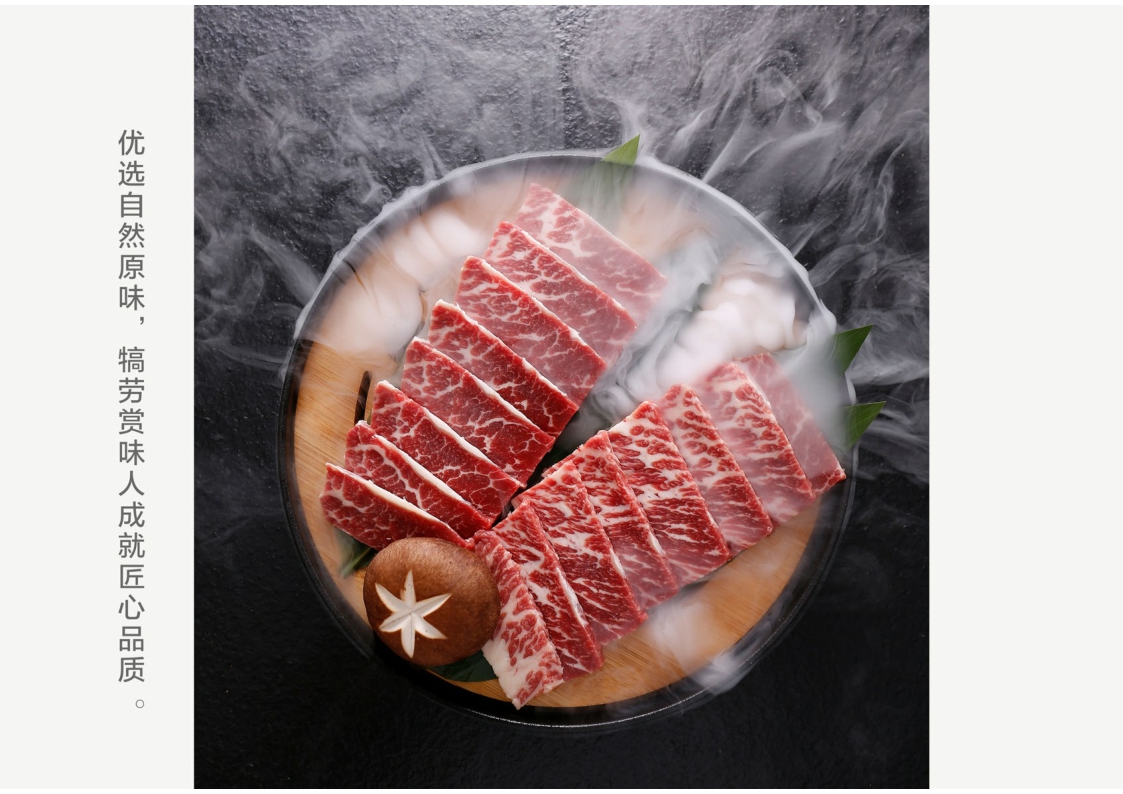 九田家料理烤肉品牌简介.pdf