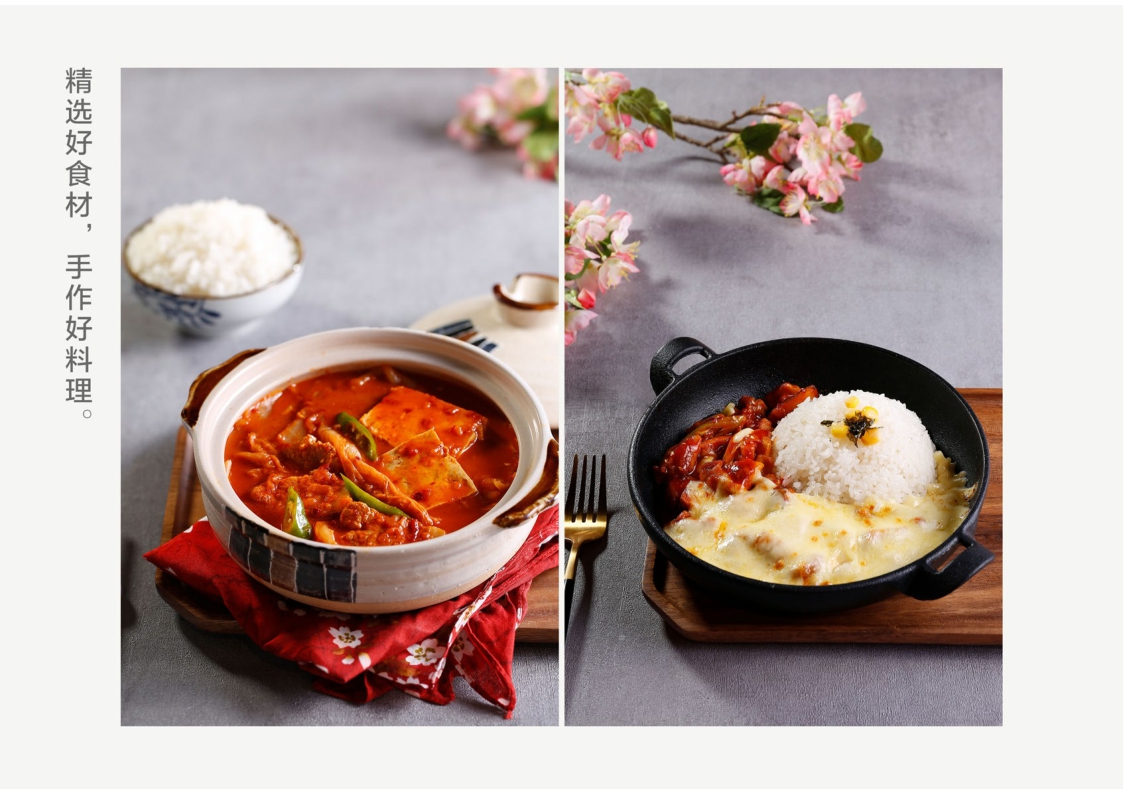 九田家料理烤肉品牌简介.pdf