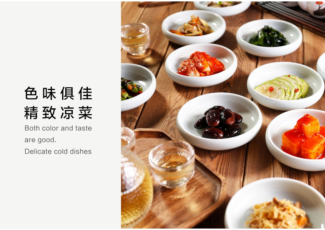 九田家料理烤肉品牌简介.pdf