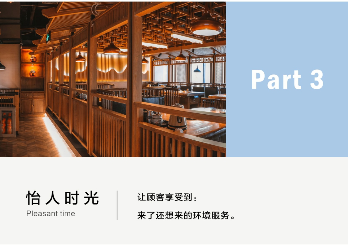 九田家料理烤肉品牌简介.pdf