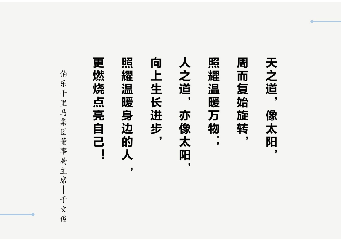 九田家料理烤肉品牌简介.pdf
