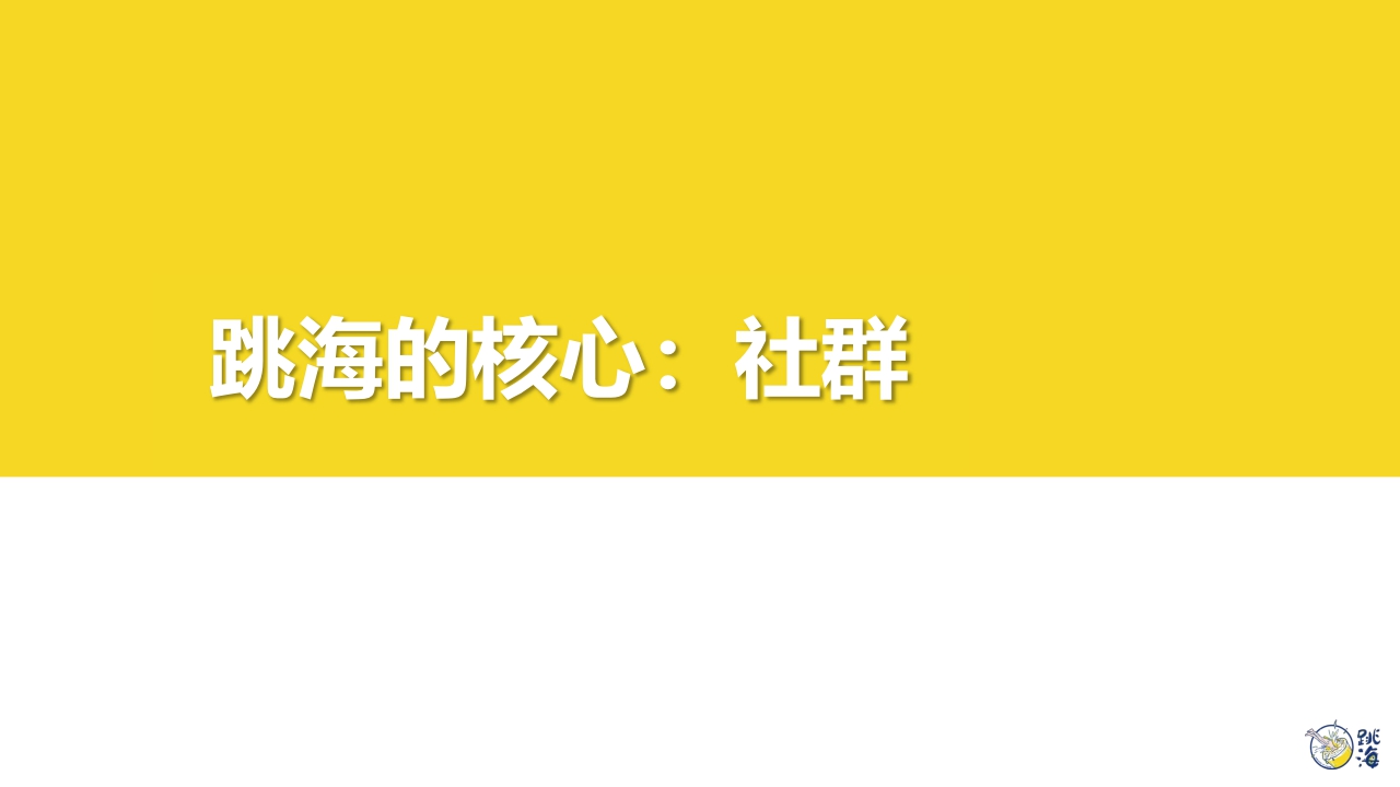 酒馆品牌跳海品牌推介2023.pdf