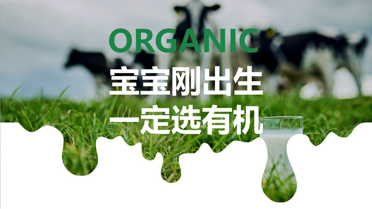 君乐宝优萃幼儿配方奶粉介绍.pdf