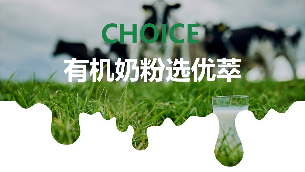 君乐宝优萃幼儿配方奶粉介绍.pdf