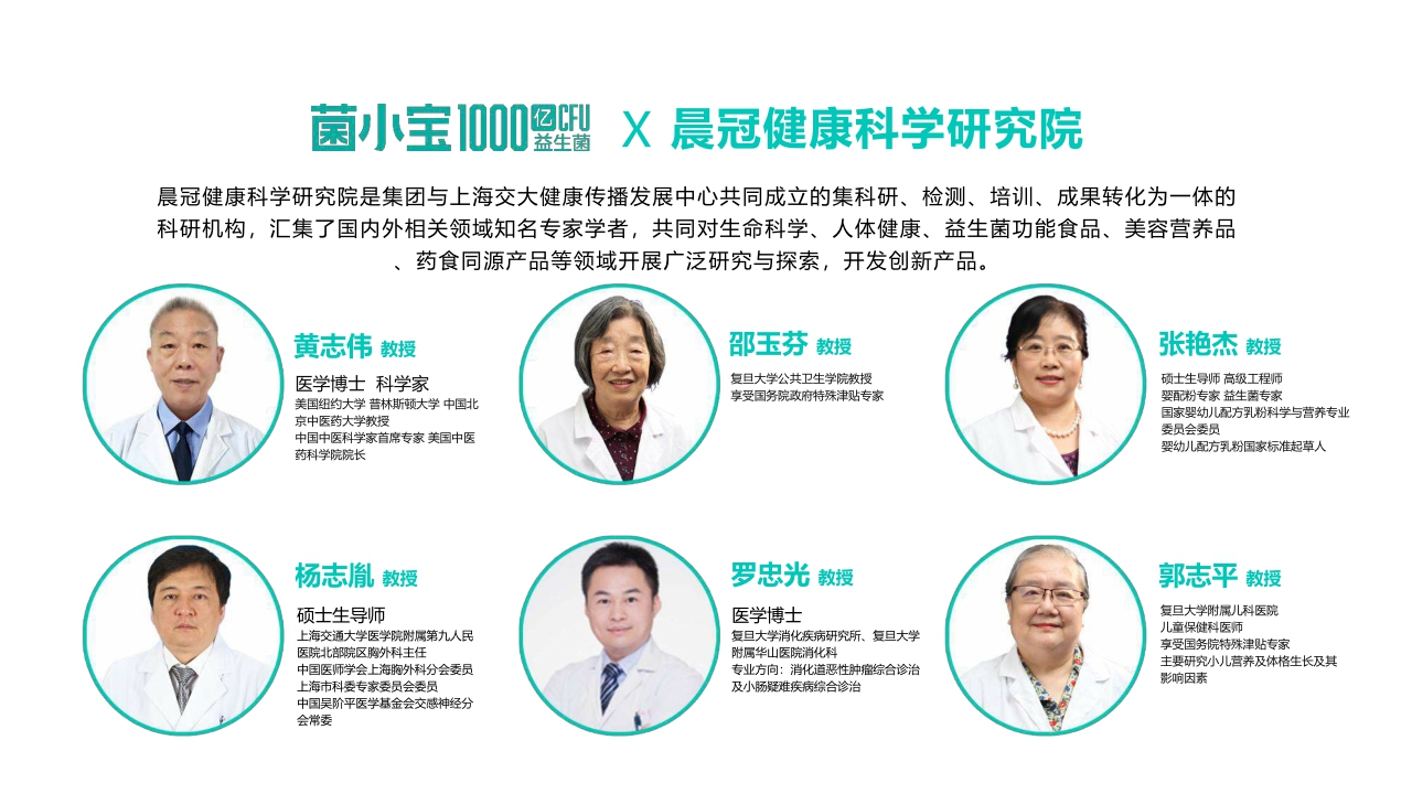 菌小宝益生菌2023品牌介绍手册.pdf