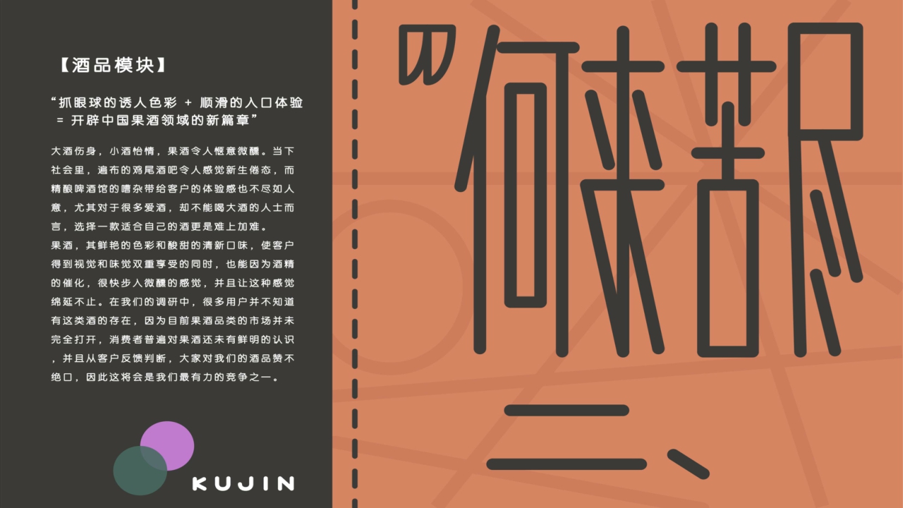 苦尽酒馆品牌手册（定稿）.pdf