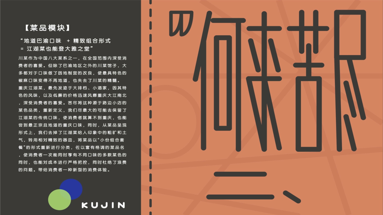 苦尽酒馆品牌手册（定稿）.pdf