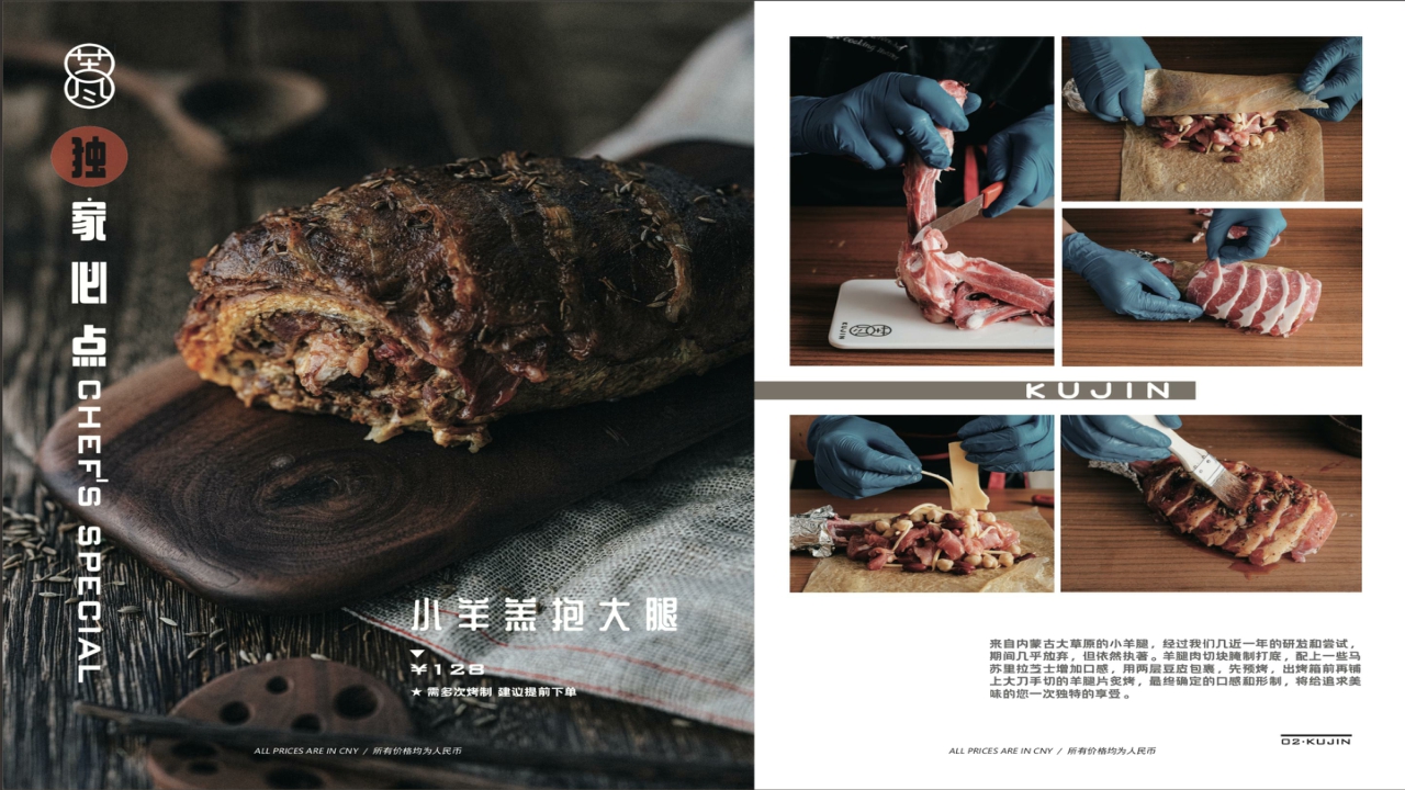 苦尽酒馆品牌手册（定稿）.pdf