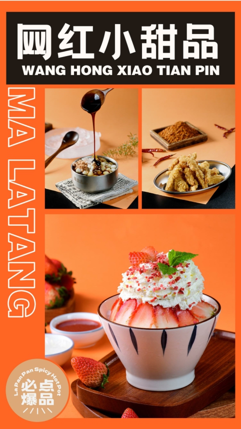 辣盘盘餐饮品牌手册.pdf