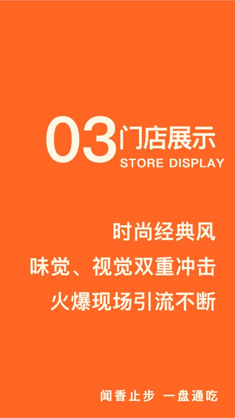 辣盘盘餐饮品牌手册.pdf