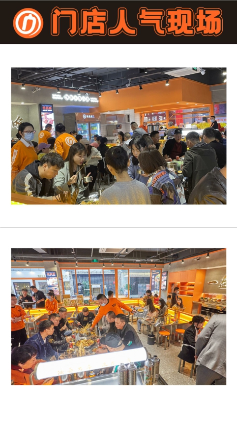 辣盘盘餐饮品牌手册.pdf