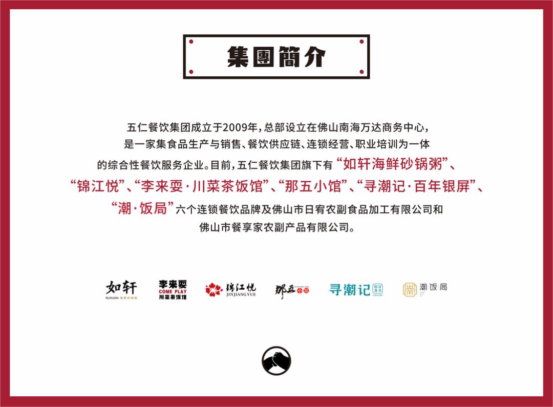 李来耍品牌--合作.pptx