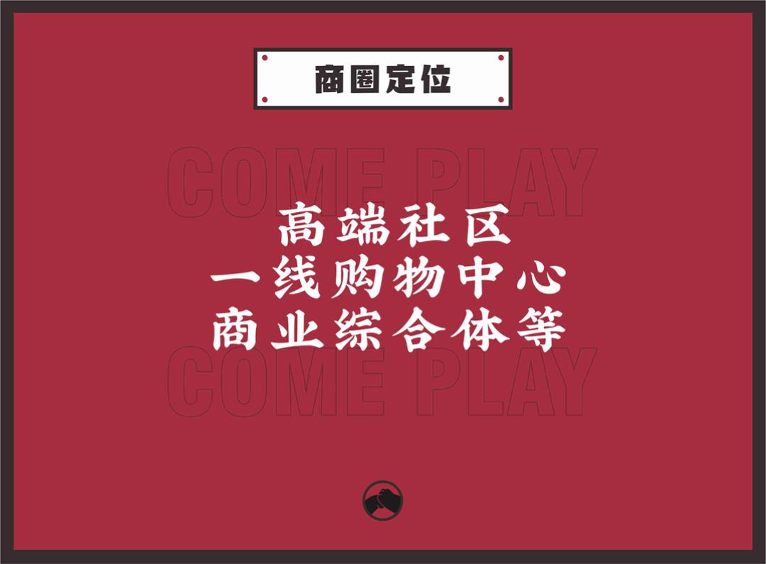 李来耍品牌--合作.pptx