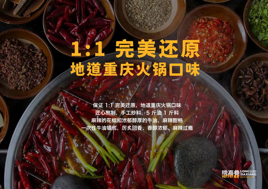 珑嘉巷品牌手册.pdf