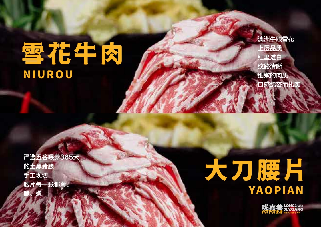 珑嘉巷品牌手册.pdf