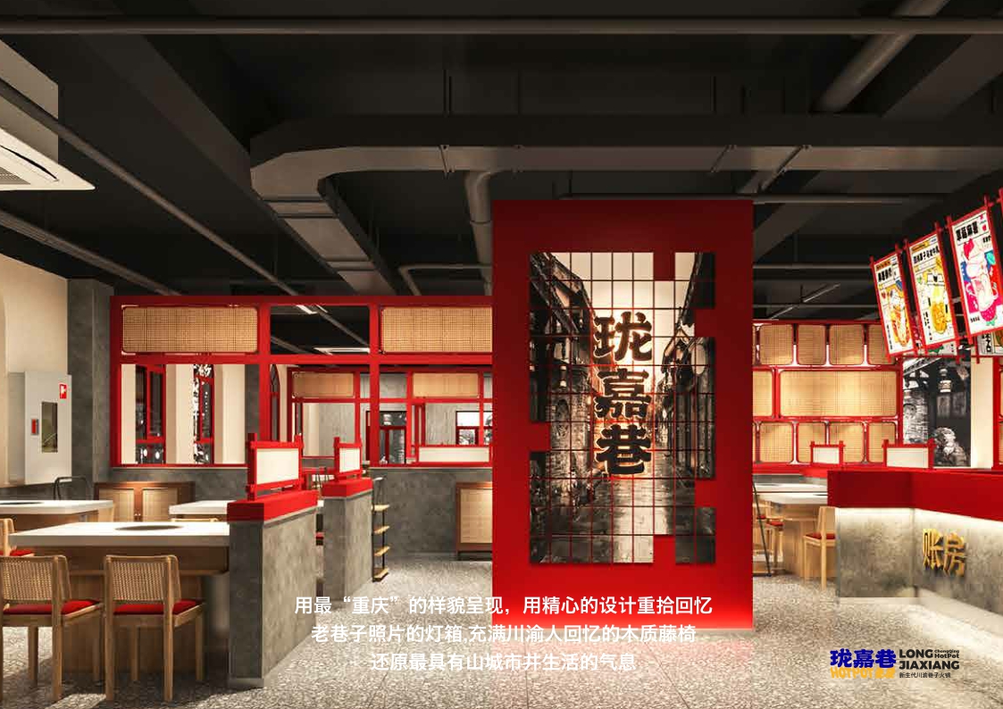 珑嘉巷品牌手册.pdf