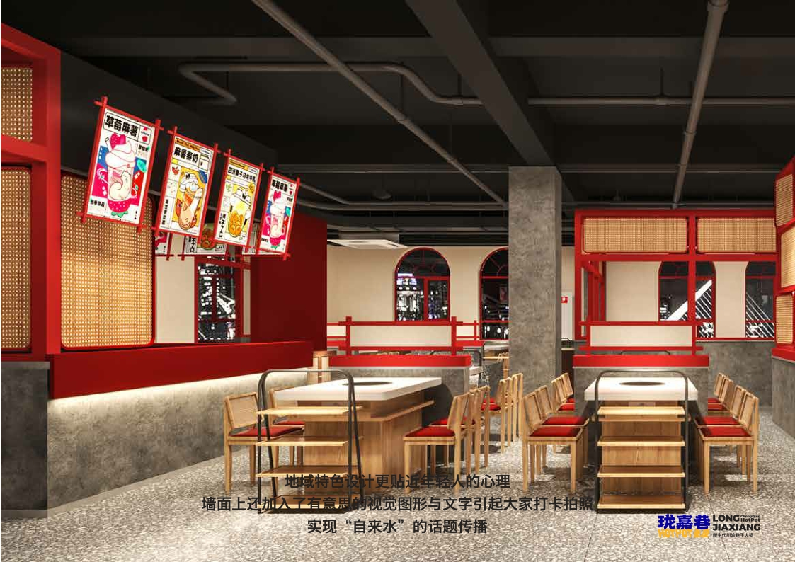 珑嘉巷品牌手册.pdf