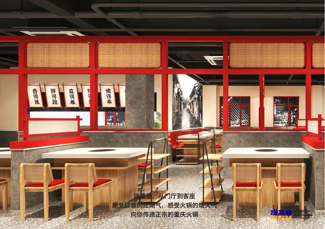 珑嘉巷品牌手册.pdf