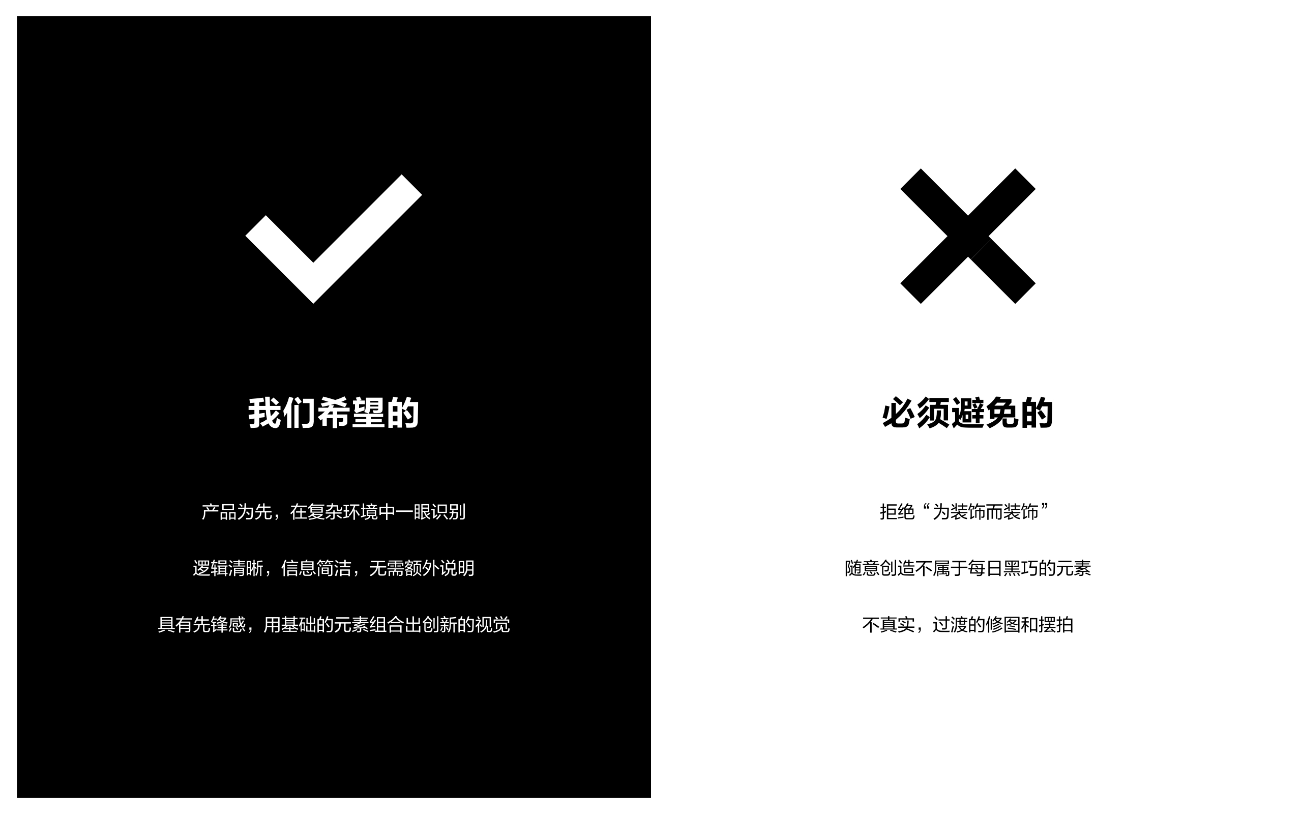 每日黑巧品牌VI手册更新版本.pdf