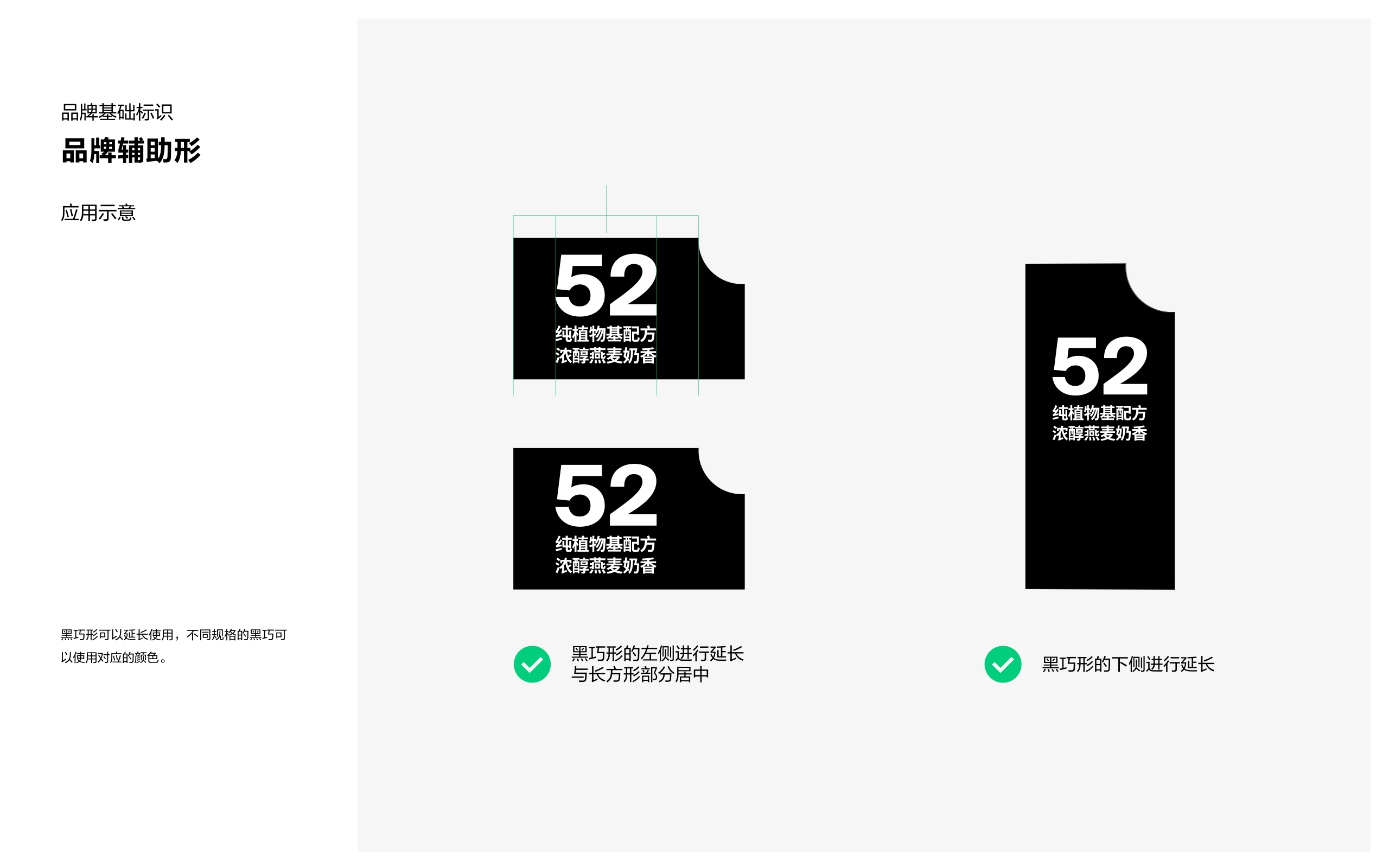 每日黑巧品牌VI手册更新版本.pdf