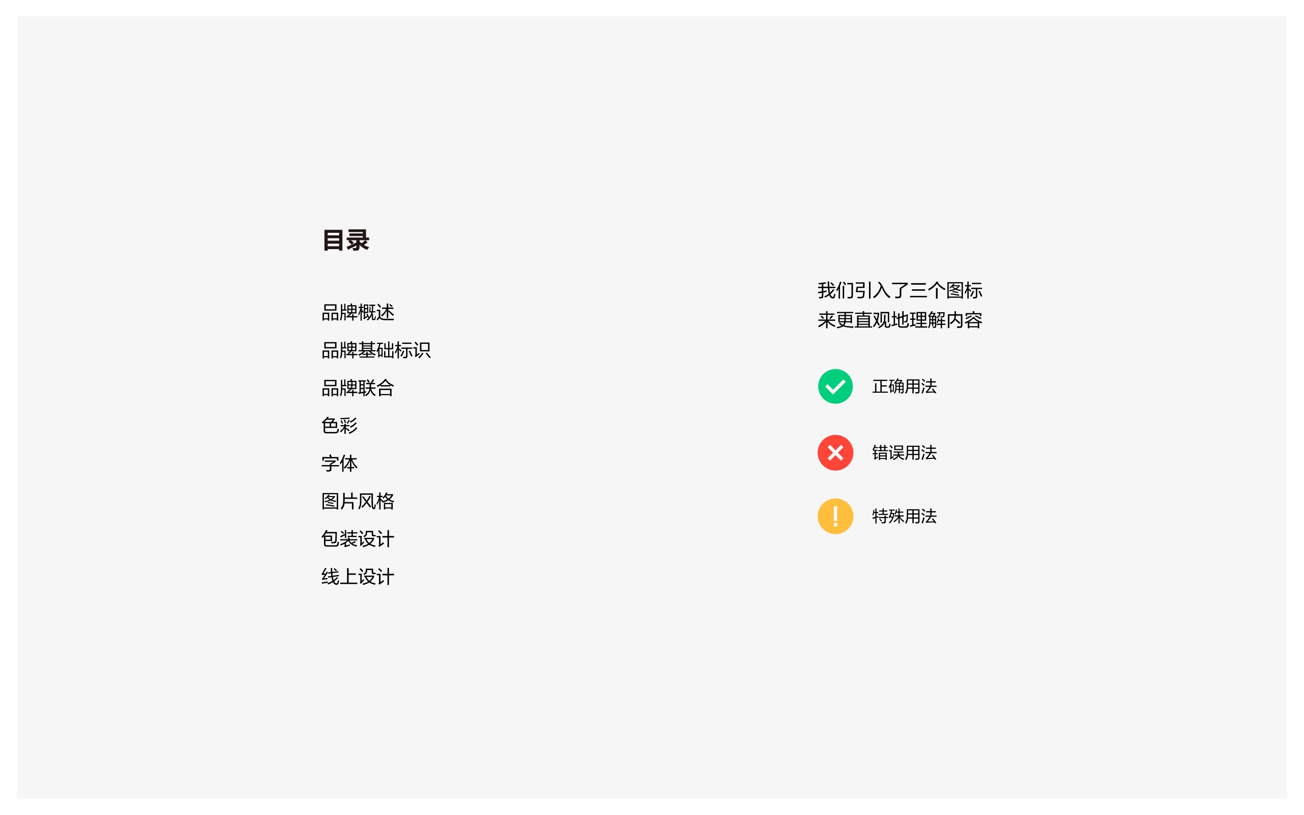 每日黑巧品牌VI手册更新版本.pdf