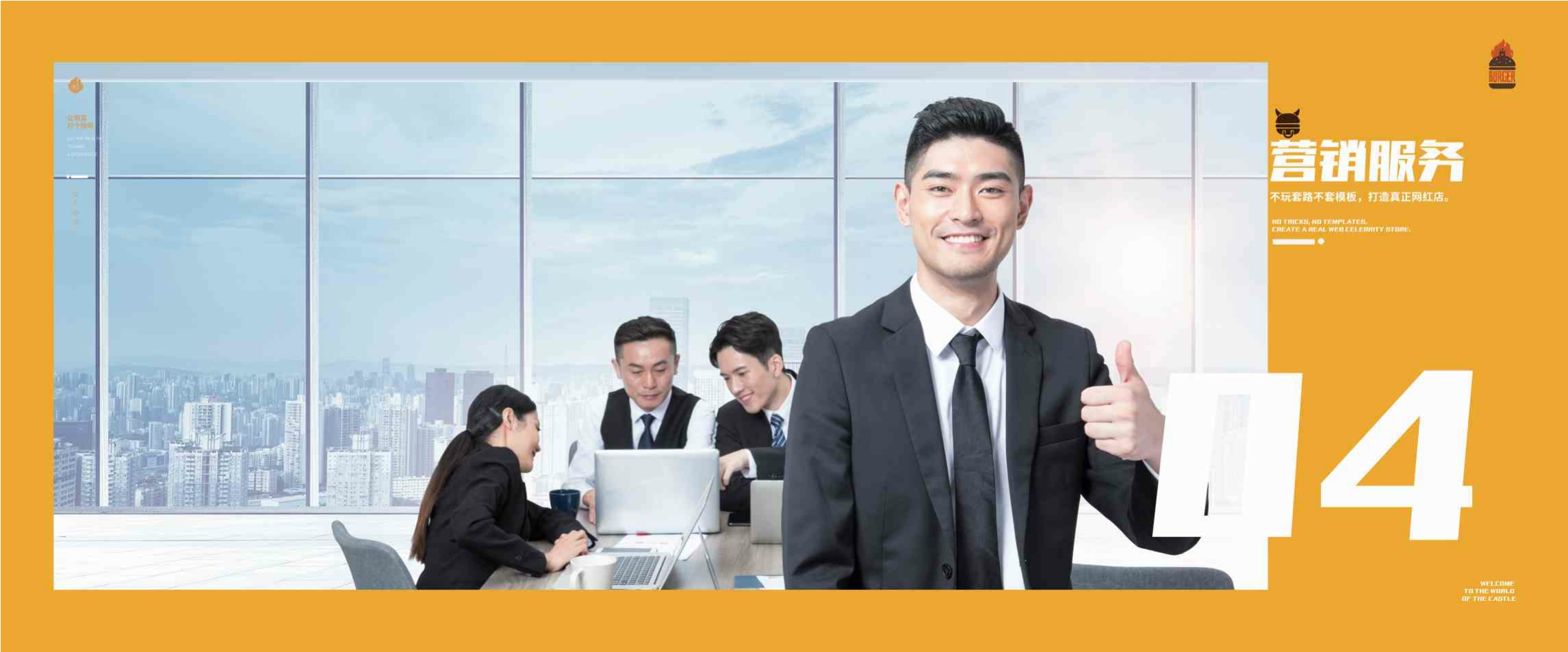 美堡屋项目招商加盟手册.pdf