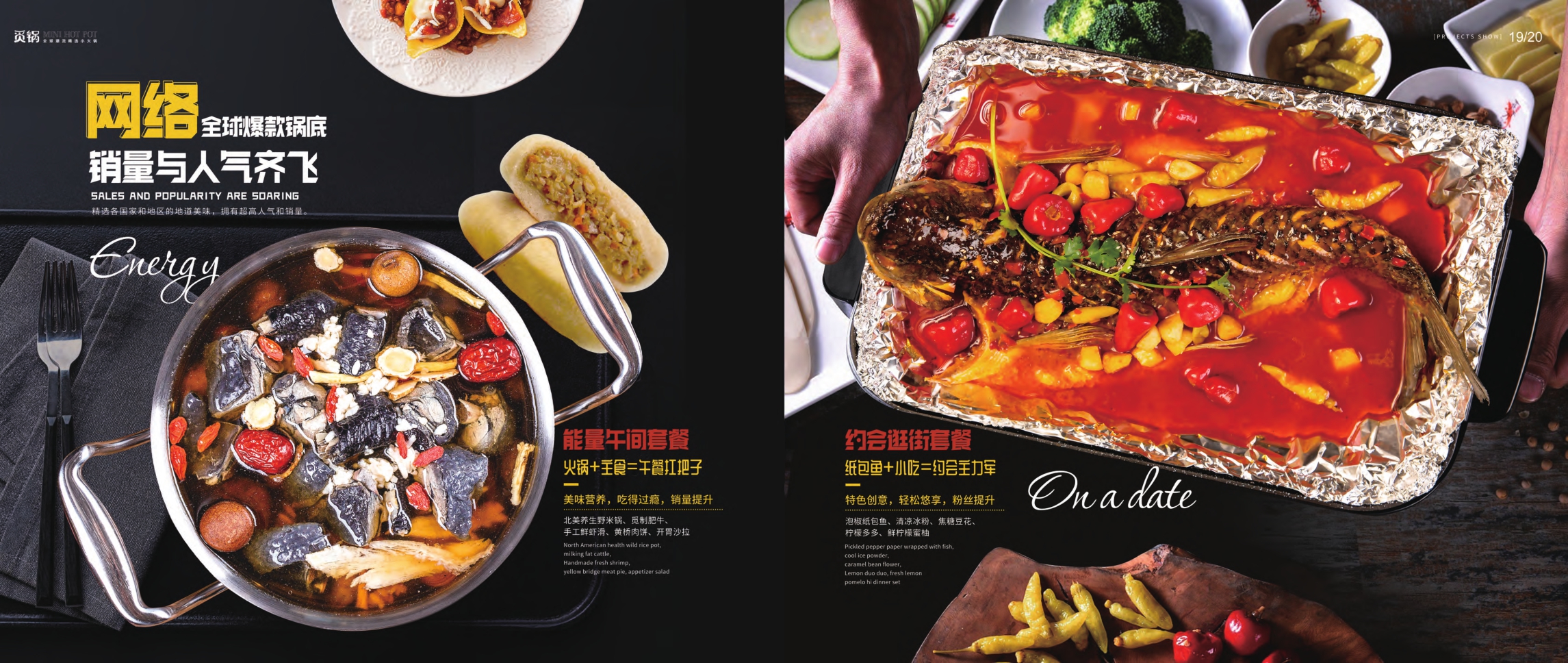 觅锅小火锅品牌手册.pdf