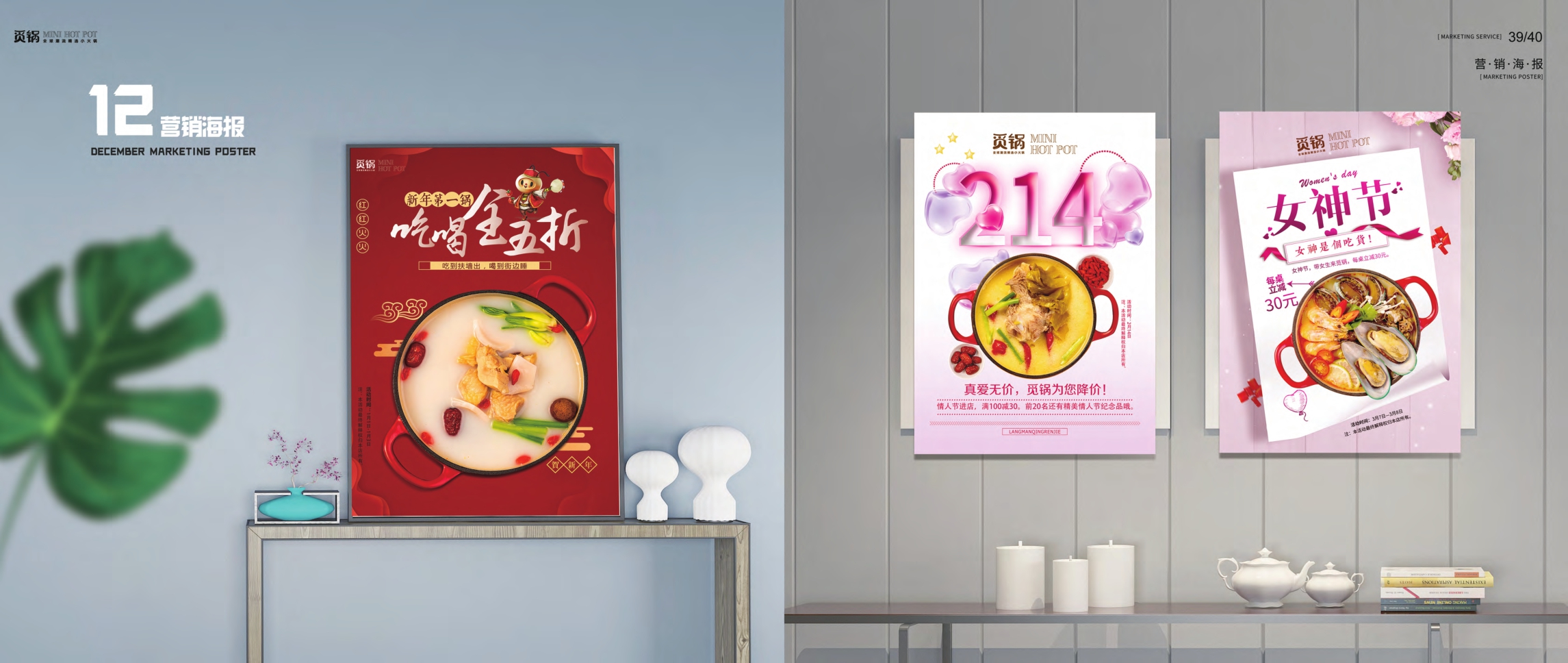 觅锅小火锅品牌手册.pdf