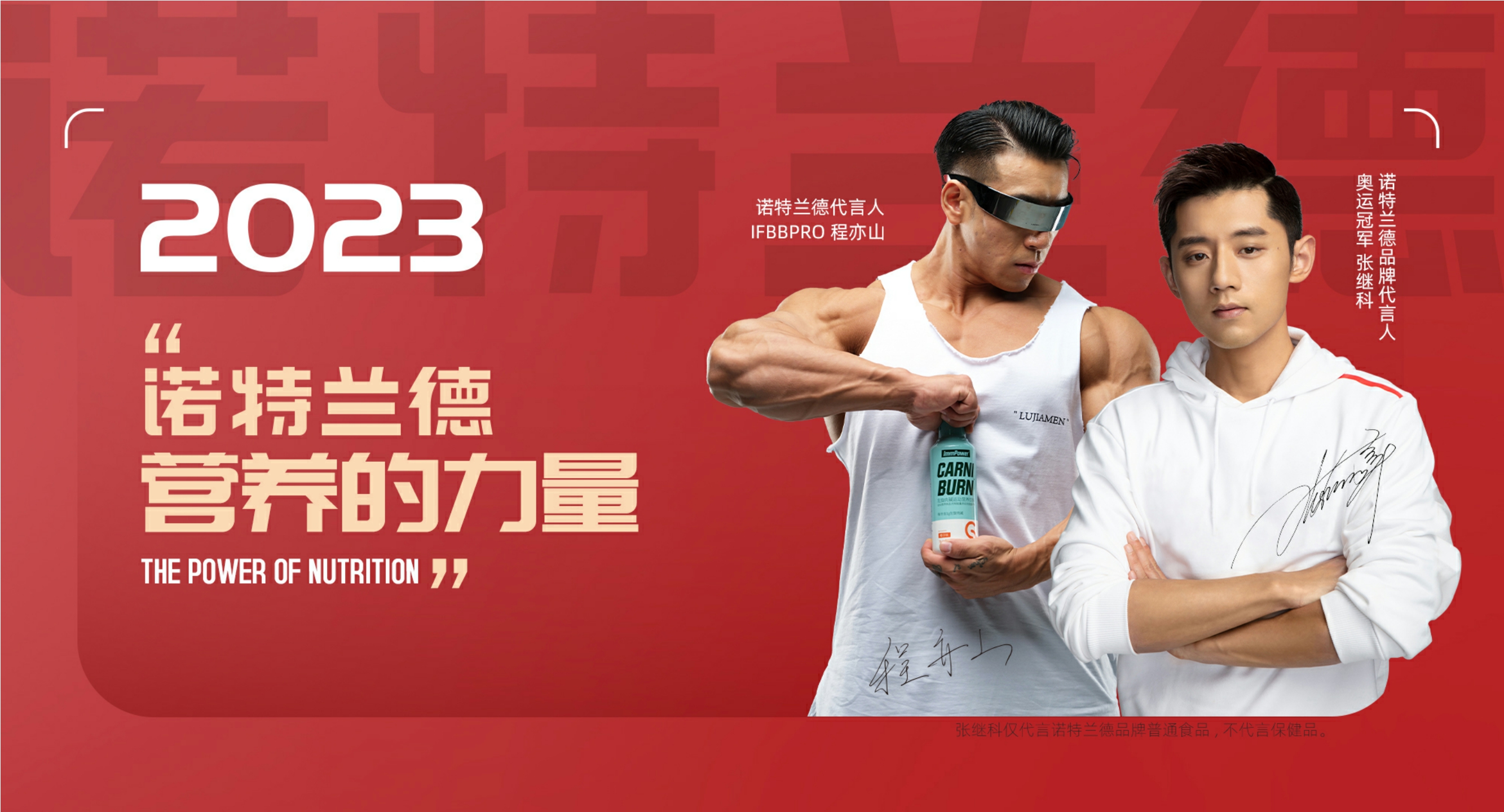 诺特兰德-2023-膳食保健益生菌-品牌手册.pdf