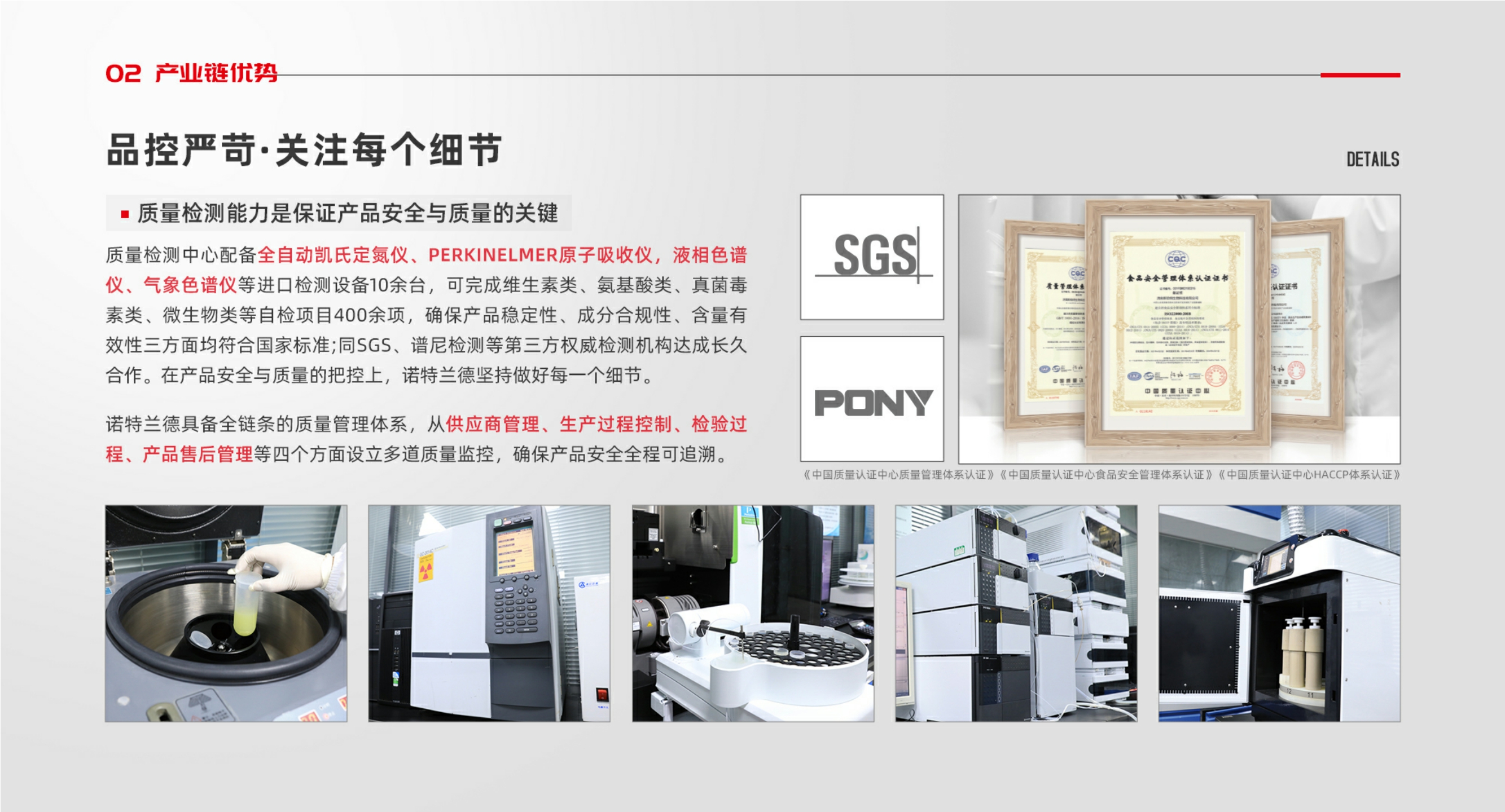 诺特兰德-2023-膳食保健益生菌-品牌手册.pdf