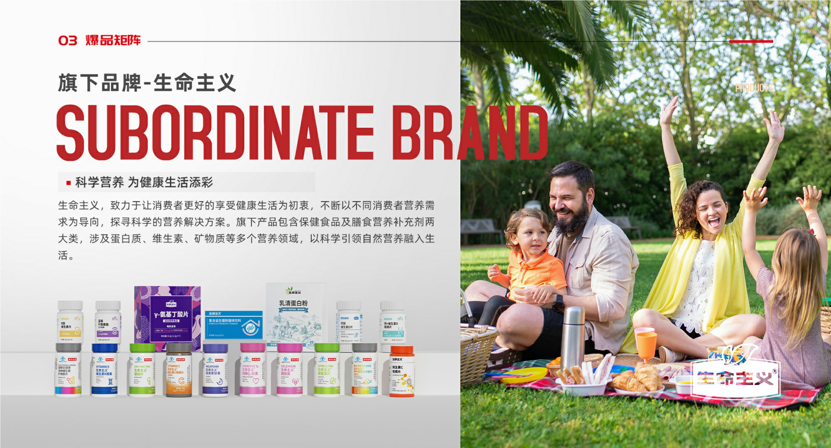 诺特兰德-2023-膳食保健益生菌-品牌手册.pdf