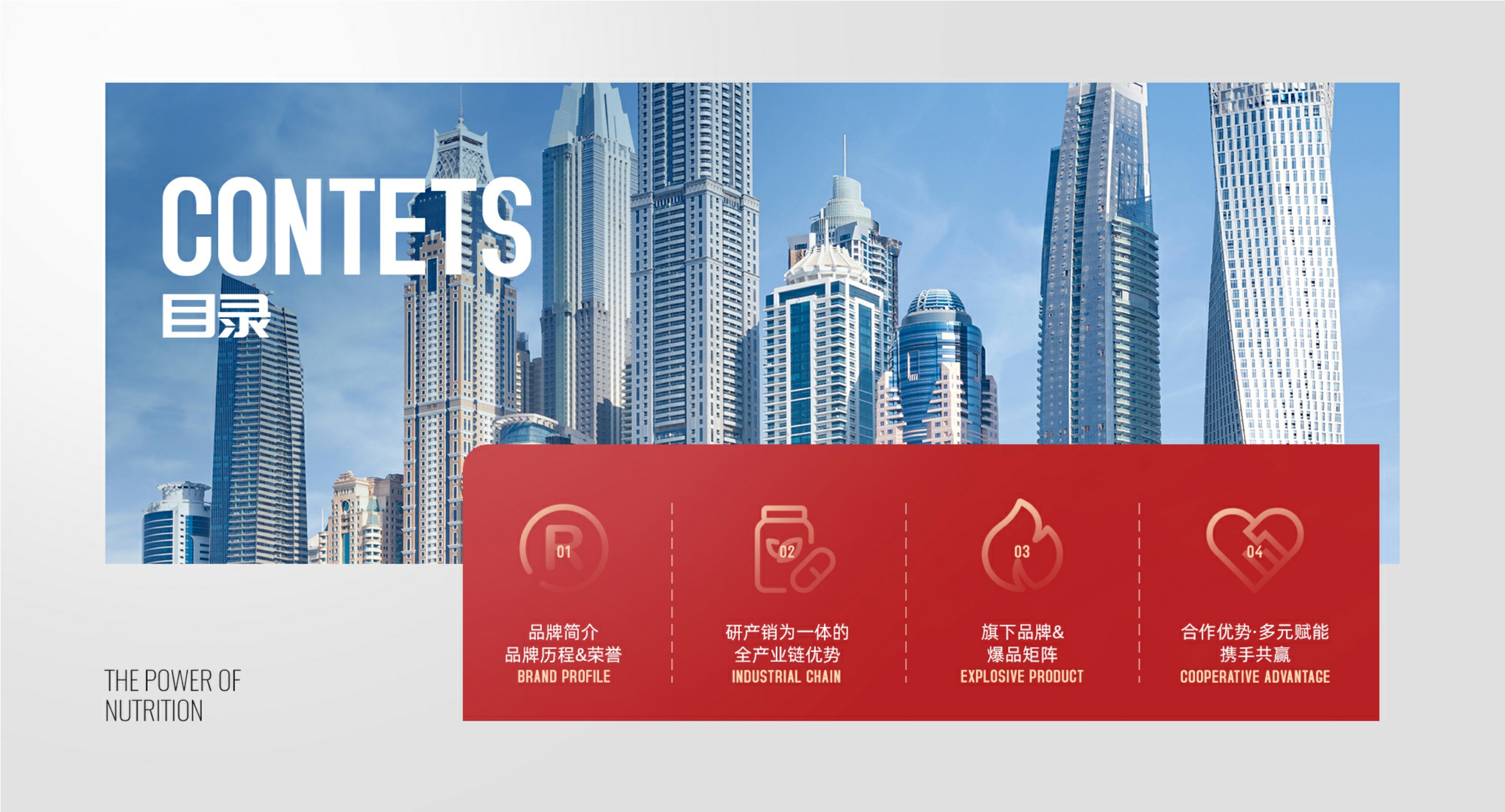 诺特兰德-2023-膳食保健益生菌-品牌手册.pdf