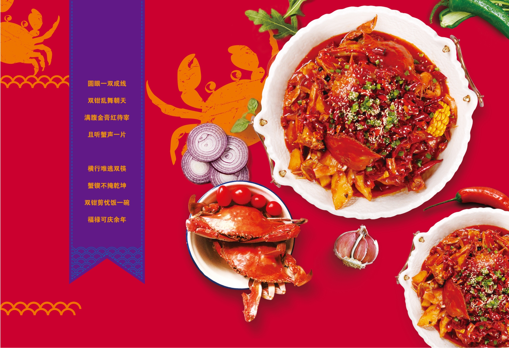 胖帅肉蟹煲招商加盟手册.pdf