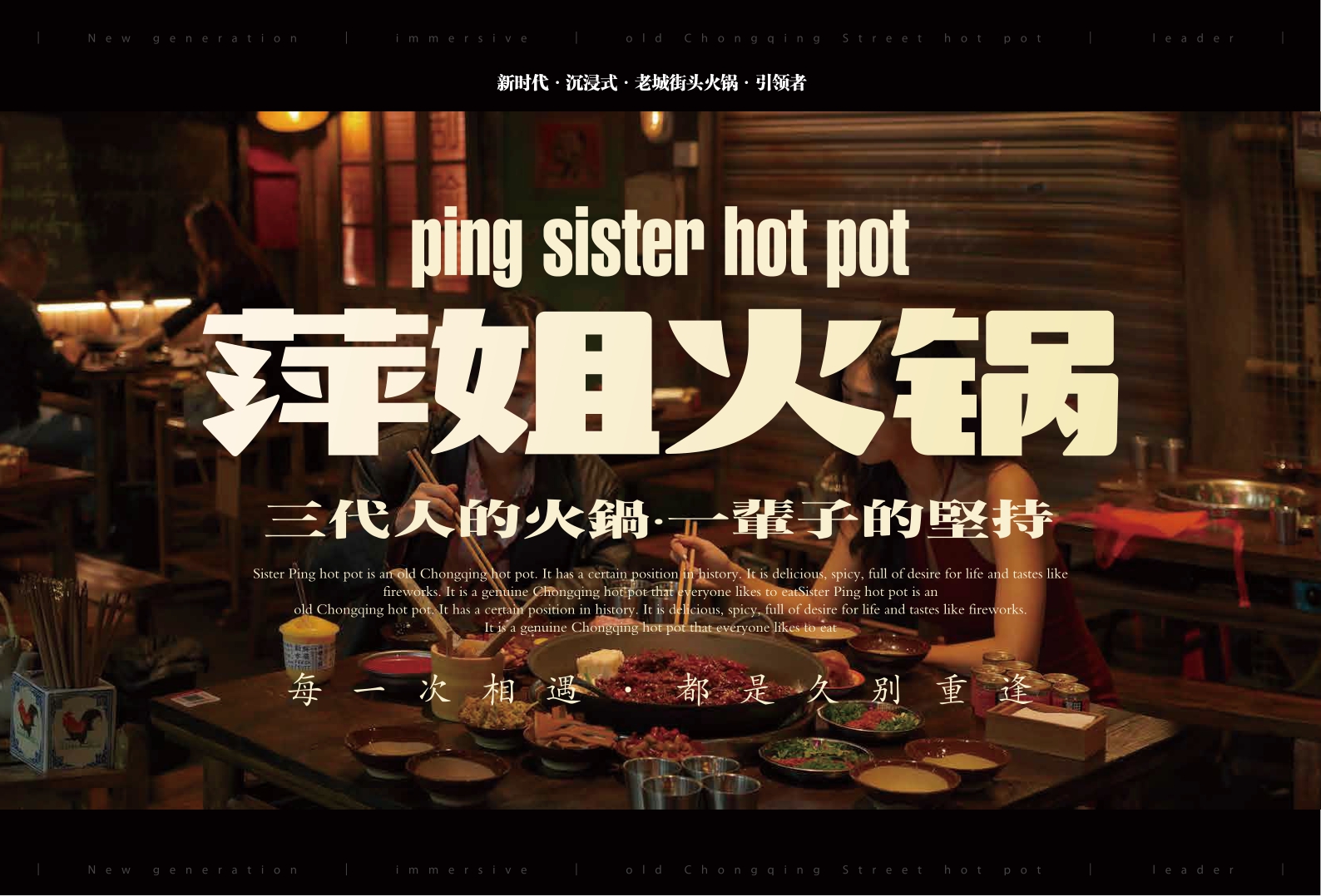 萍姐火锅品牌招商手册.pdf