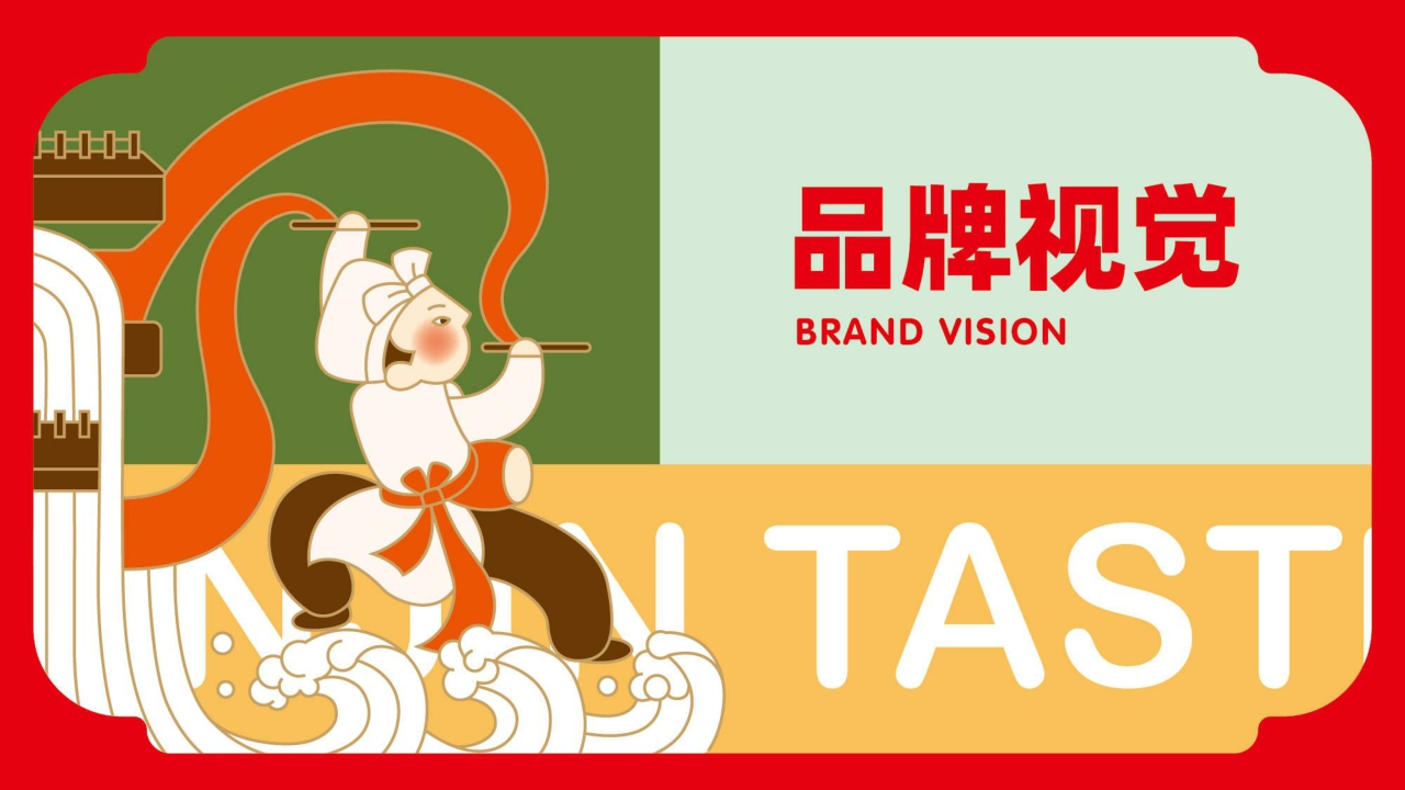 秦晋味道脆皮肉夹馍品牌招商手册.pdf