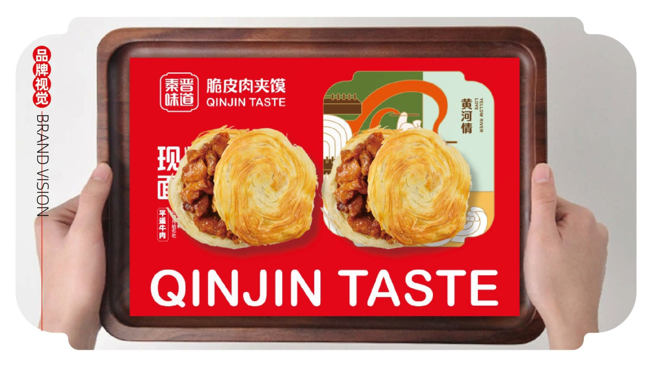 秦晋味道脆皮肉夹馍品牌招商手册.pdf