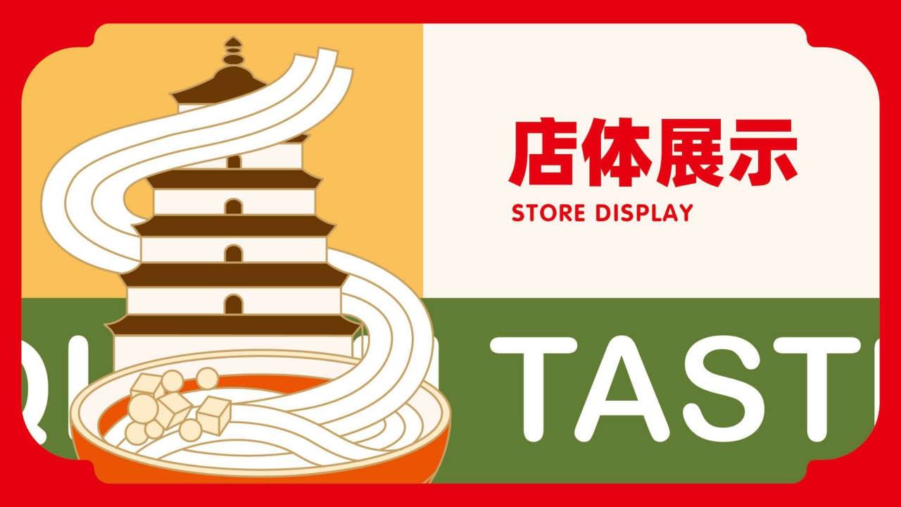 秦晋味道脆皮肉夹馍品牌招商手册.pdf