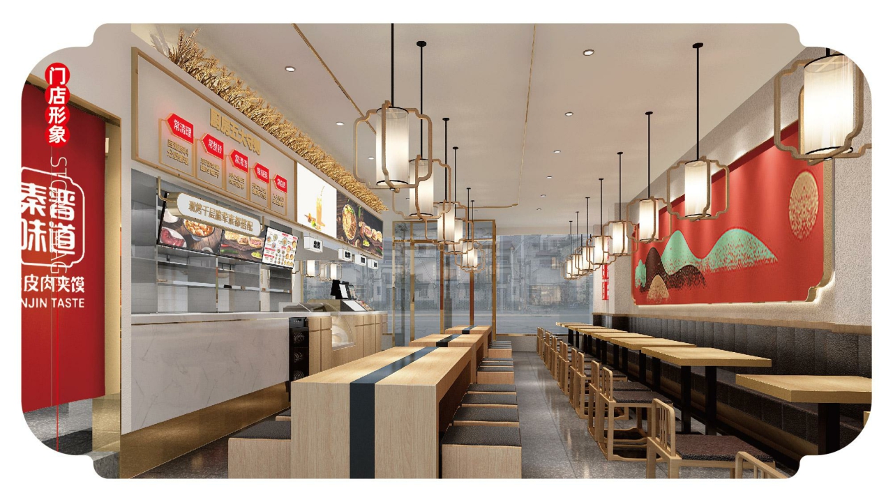 秦晋味道脆皮肉夹馍品牌招商手册.pdf