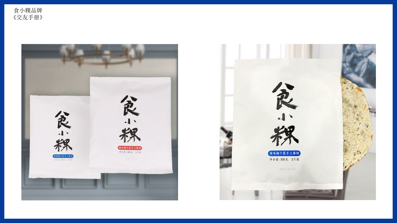 食小粿美食纪.pdf