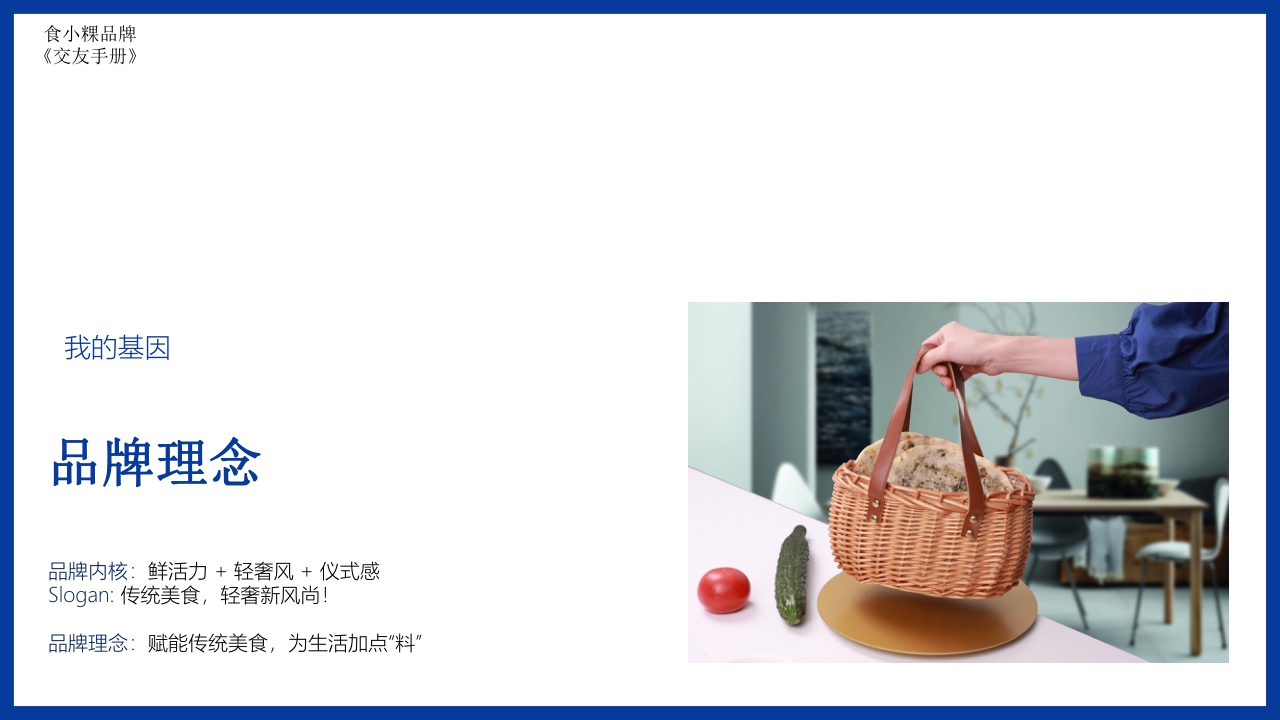 食小粿美食纪.pdf