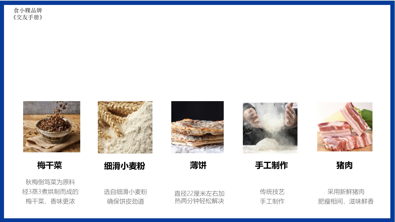 食小粿美食纪.pdf