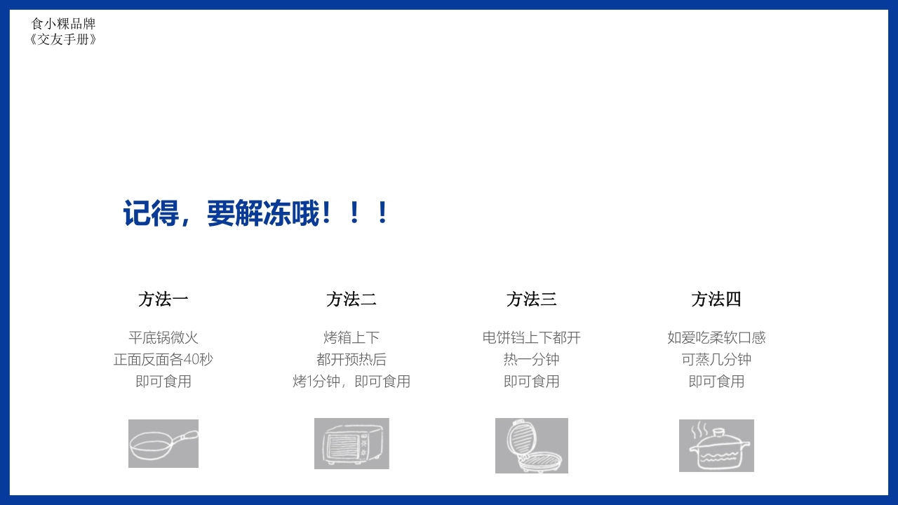 食小粿美食纪.pdf