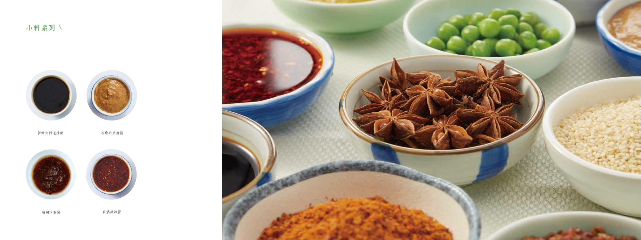 蔬妃麻招商手册.pdf