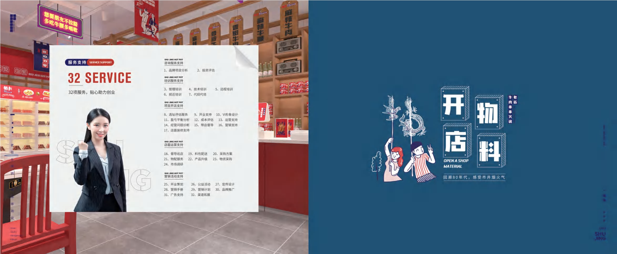 蜀井项目解析手册.pdf