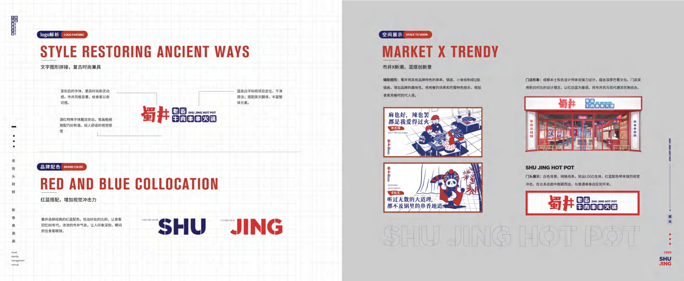 蜀井项目解析手册.pdf