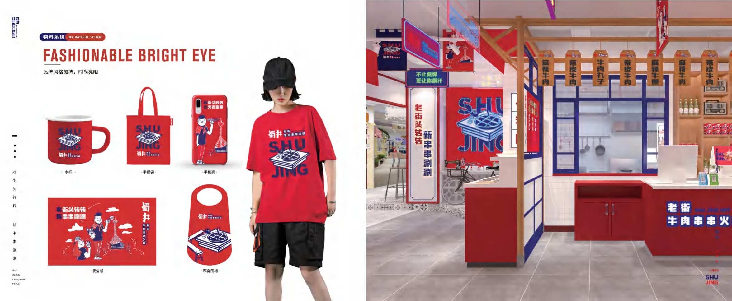 蜀井项目解析手册.pdf