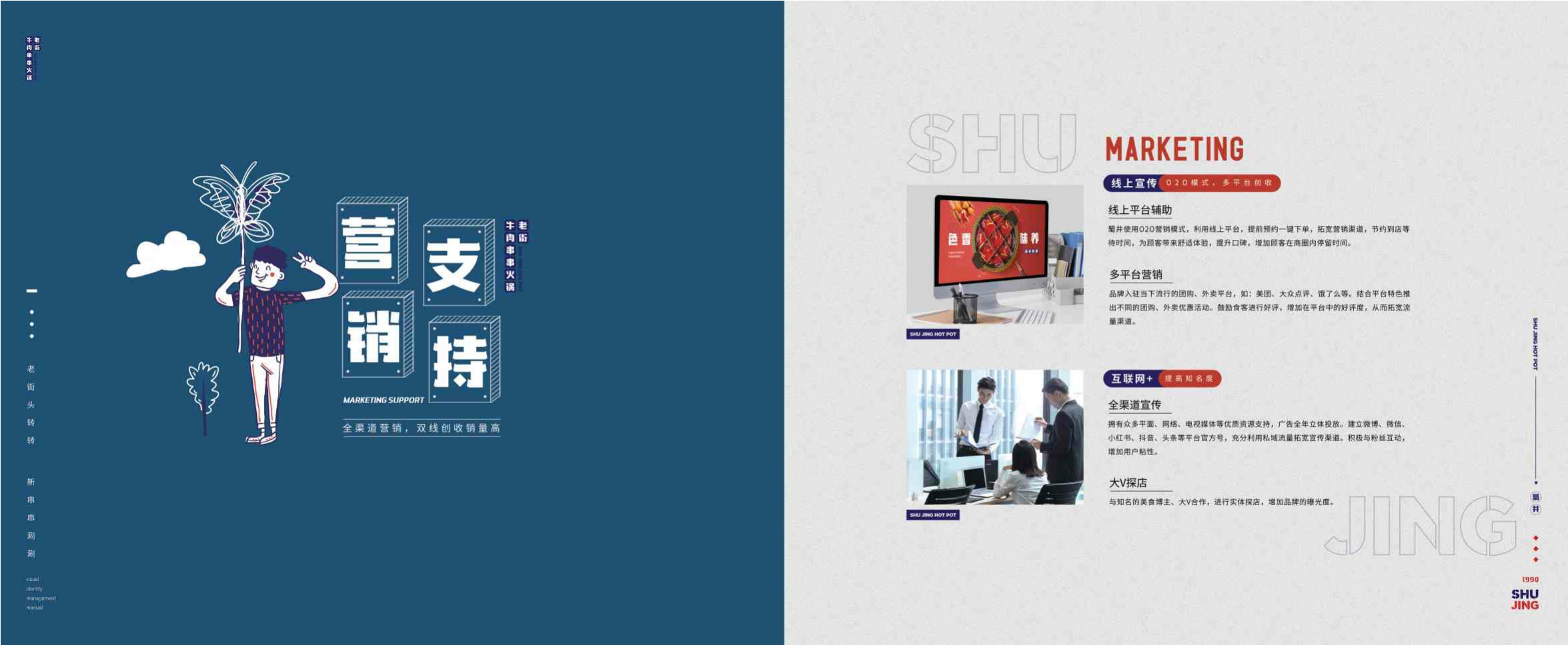 蜀井项目解析手册.pdf