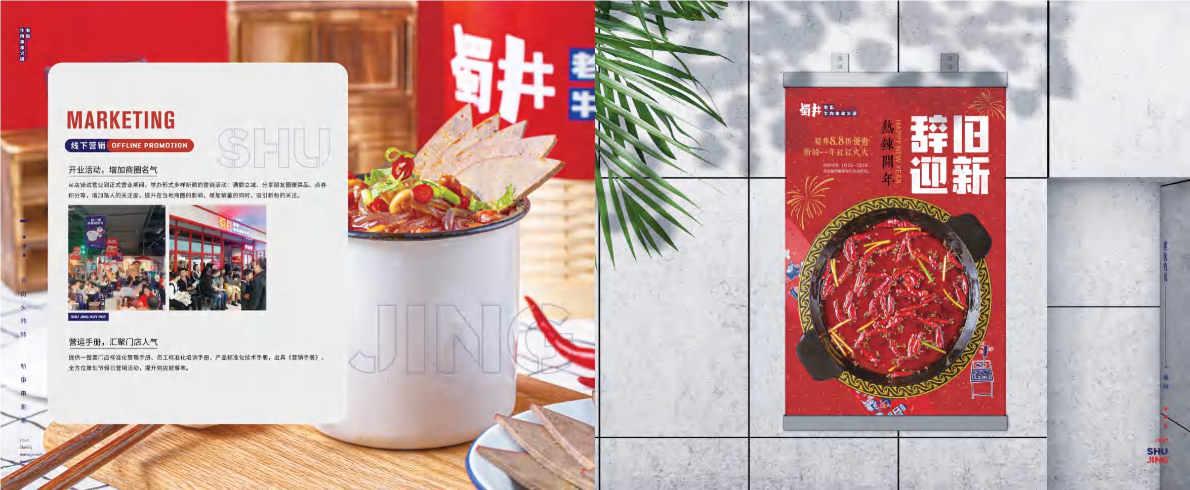 蜀井项目解析手册.pdf